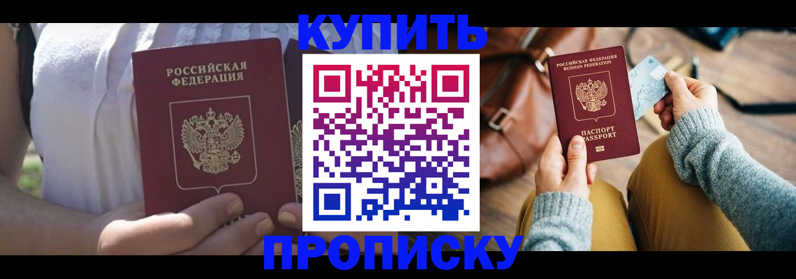 регистрация в Дорогобуже