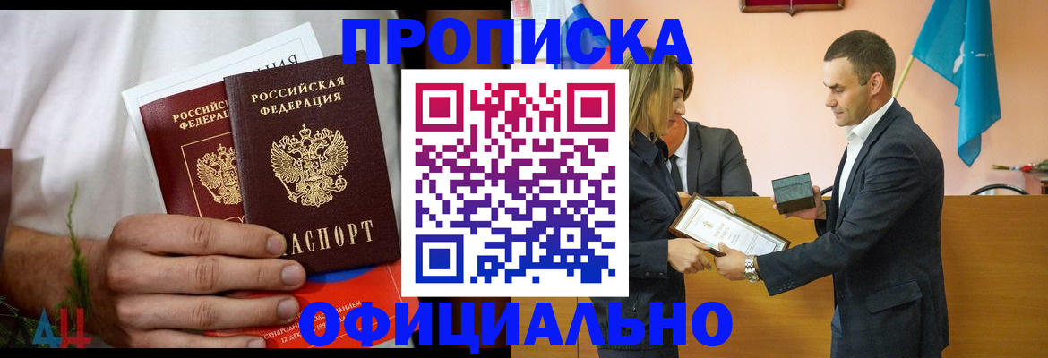 временная регистрация купить в Дорогобуже